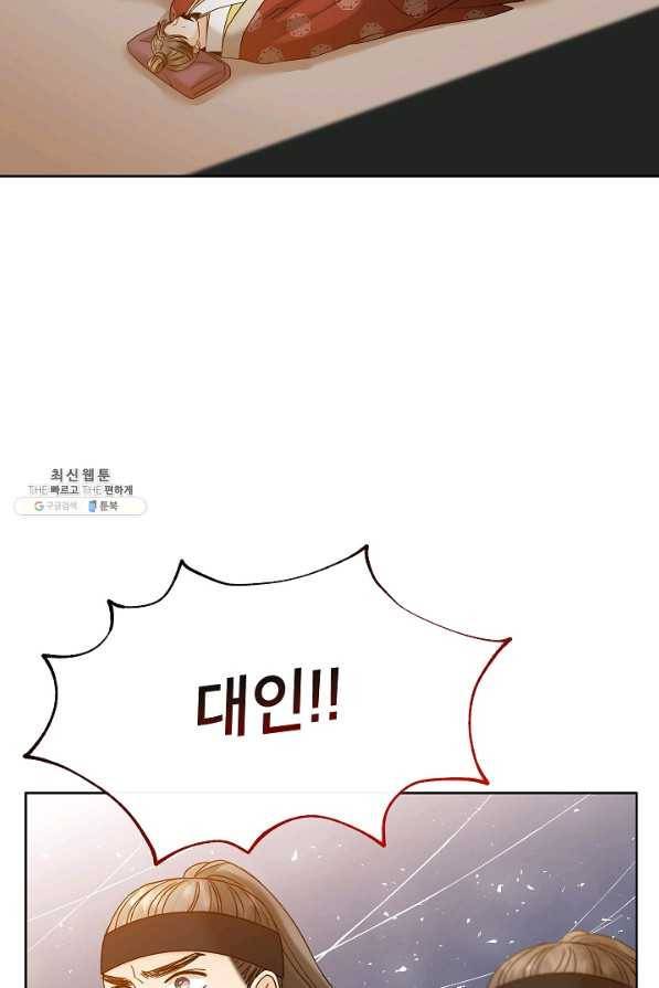 Oh! 마이 서방님 55화 5