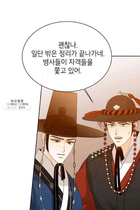 Oh! 마이 서방님 55화 8