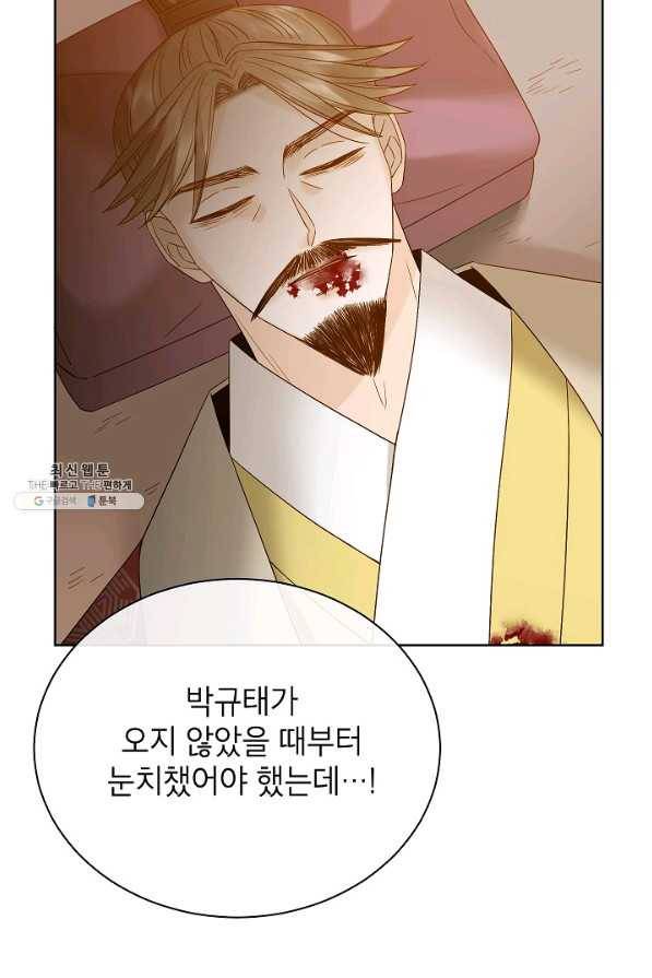 Oh! 마이 서방님 55화 10