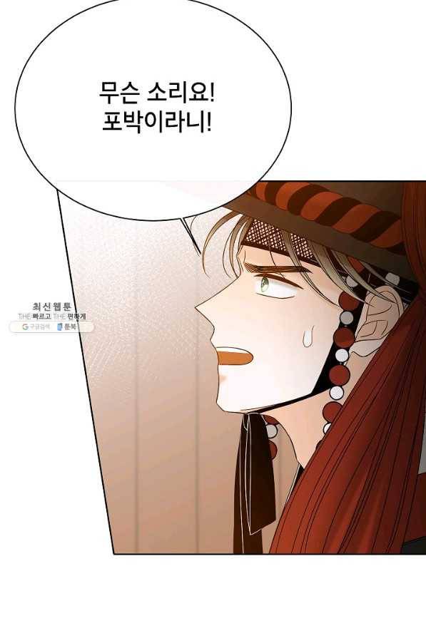 Oh! 마이 서방님 55화 15
