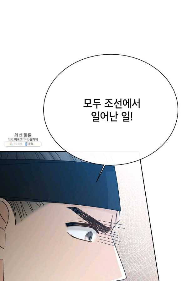 Oh! 마이 서방님 55화 16