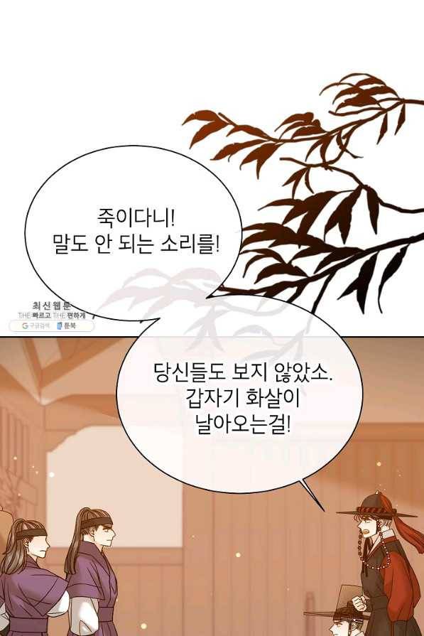 Oh! 마이 서방님 55화 18