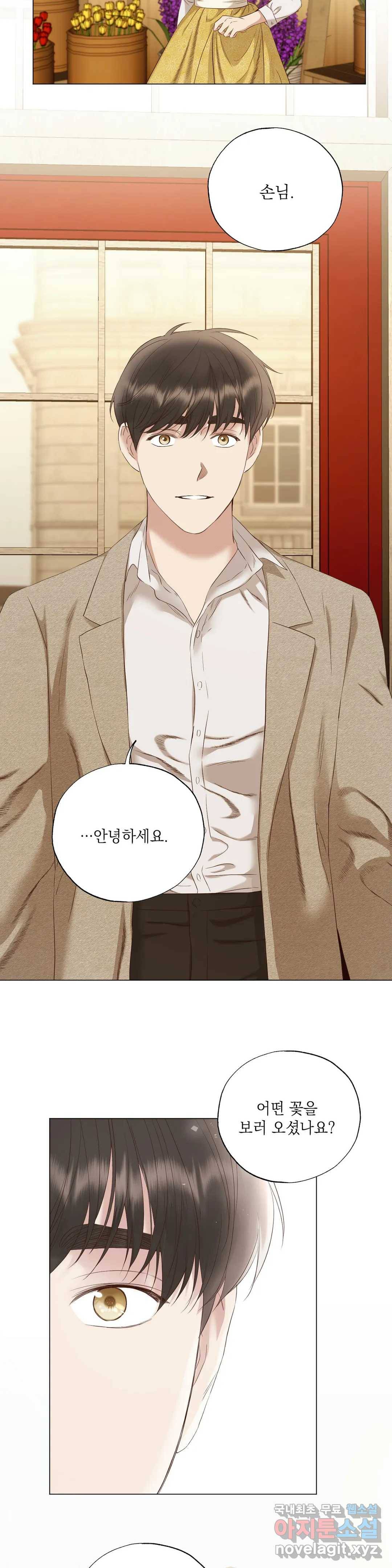 다윗의 초상 47화 2