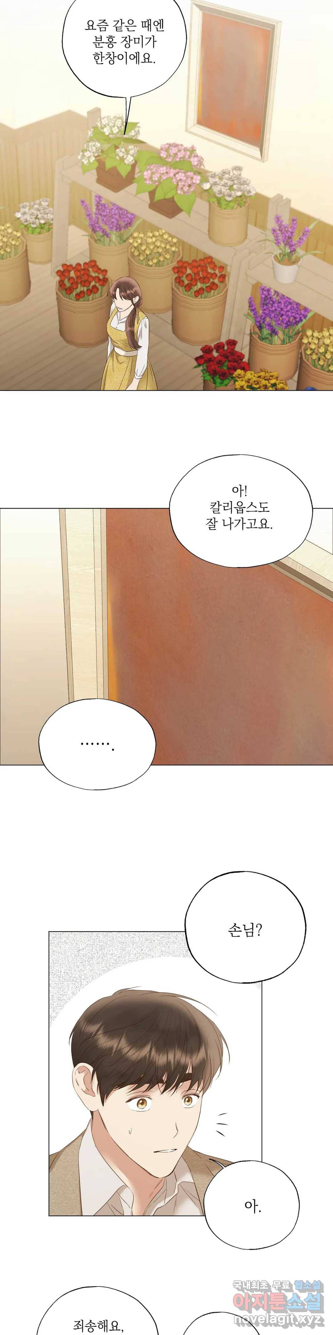 다윗의 초상 47화 3