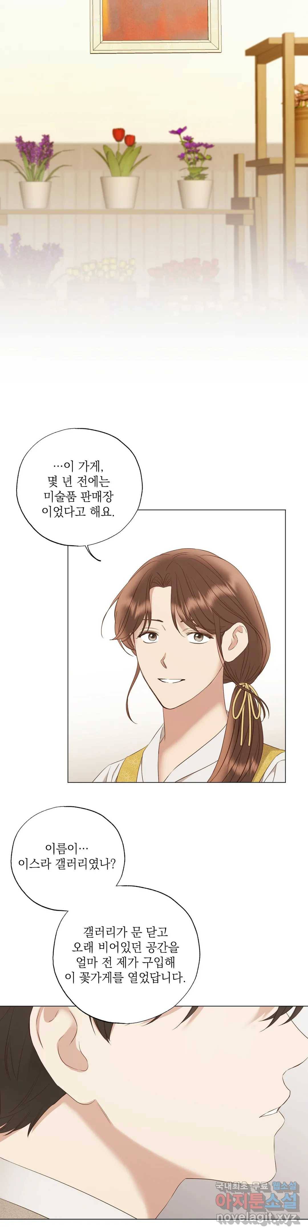 다윗의 초상 47화 6