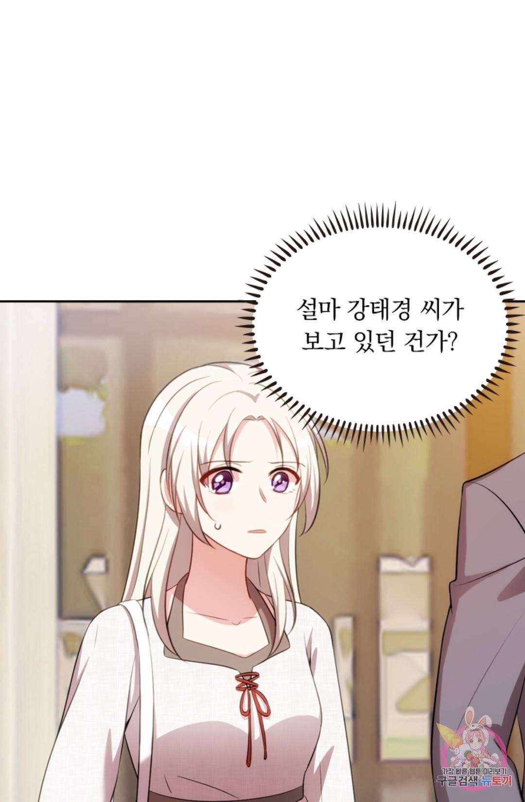 우리 아빠가 대표님 이래요 40화 1