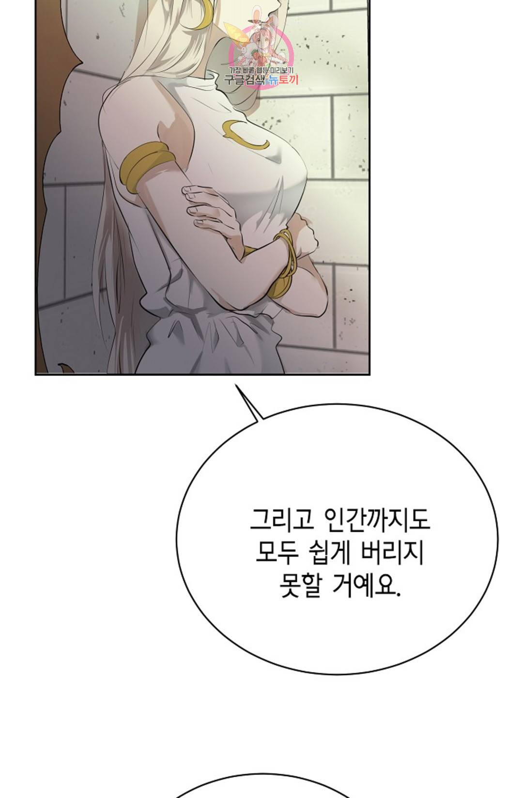 하늘에서 천사가 내려와 하는 말 48화 13