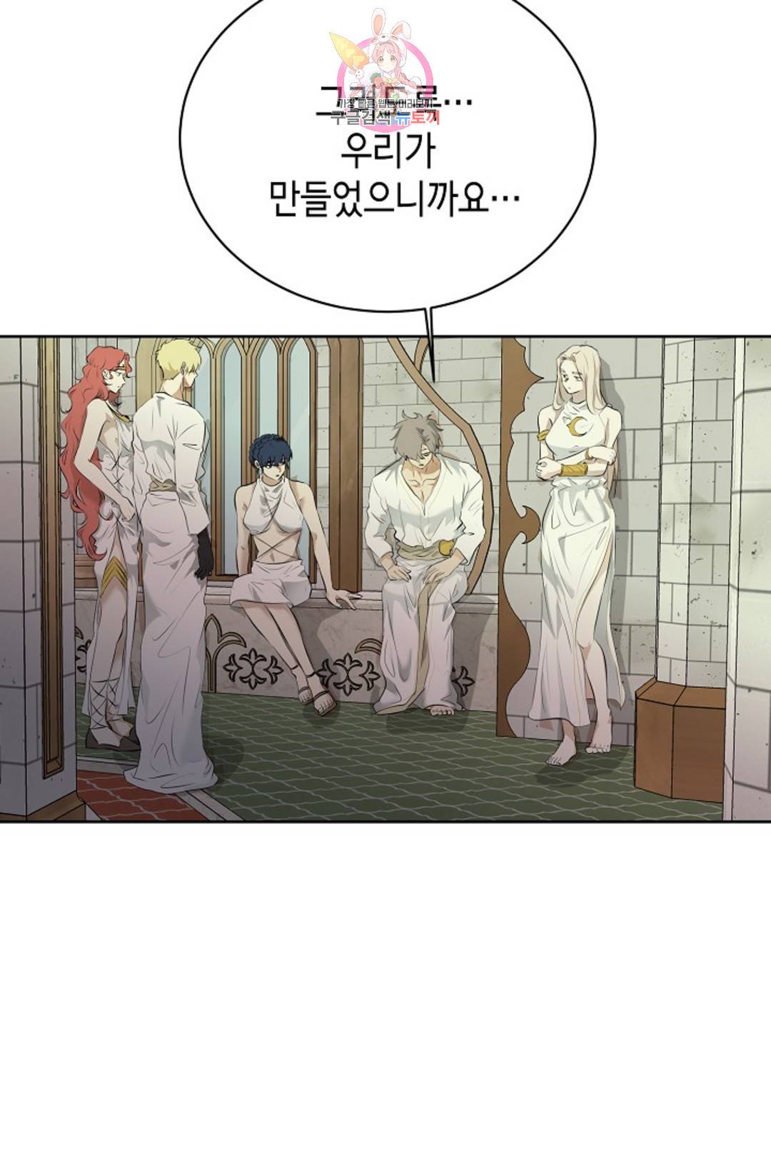 하늘에서 천사가 내려와 하는 말 48화 14