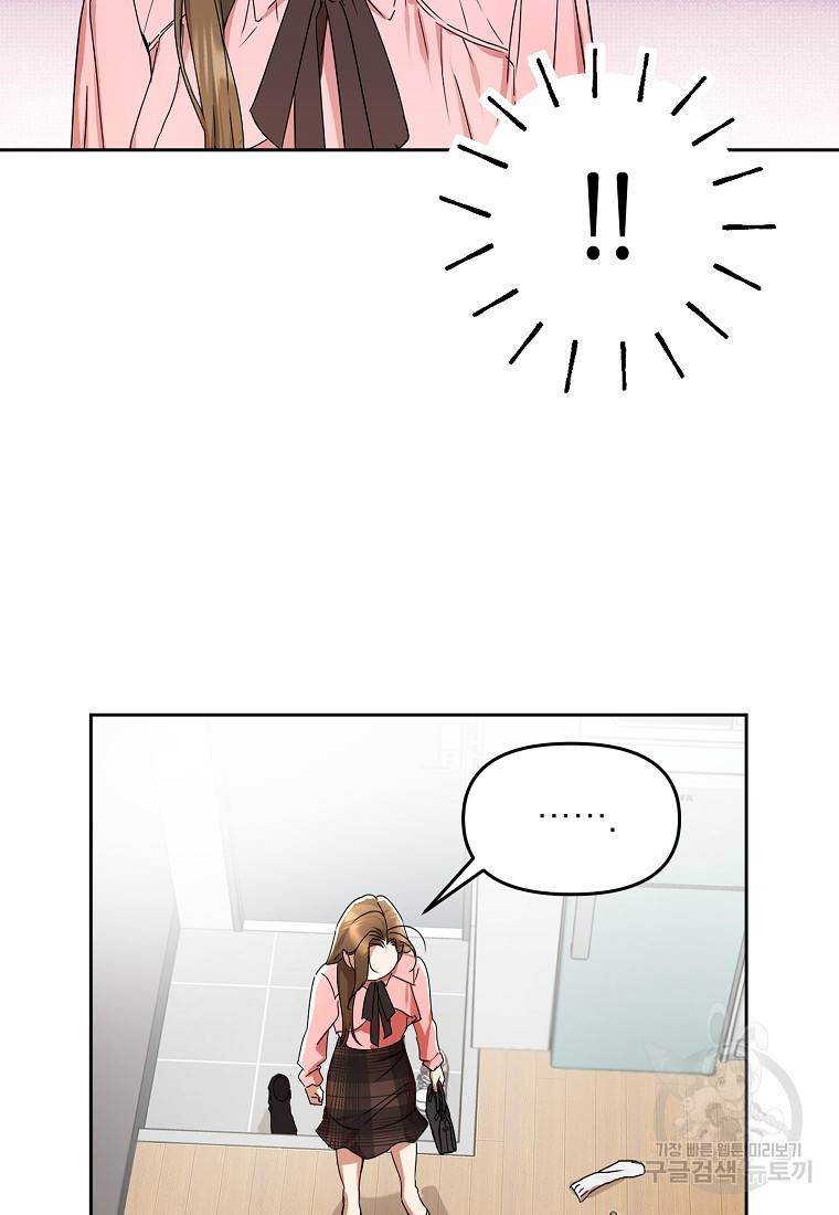 키스만으론 부족해 2화 6