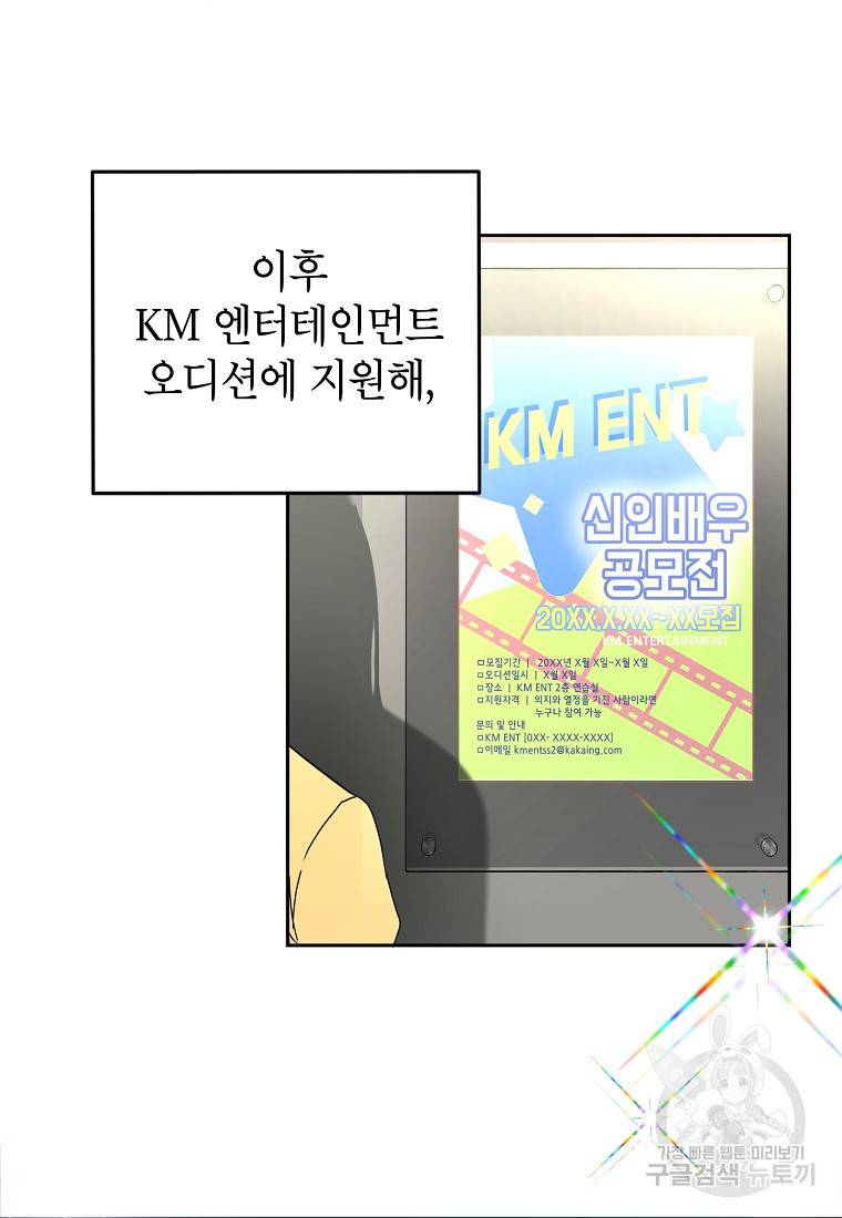 키스만으론 부족해 2화 17