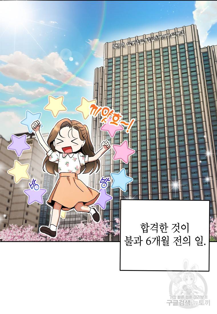 키스만으론 부족해 2화 18