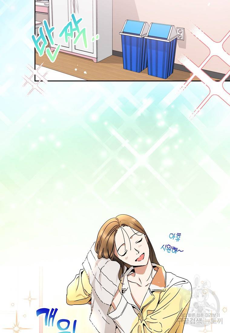 키스만으론 부족해 2화 32