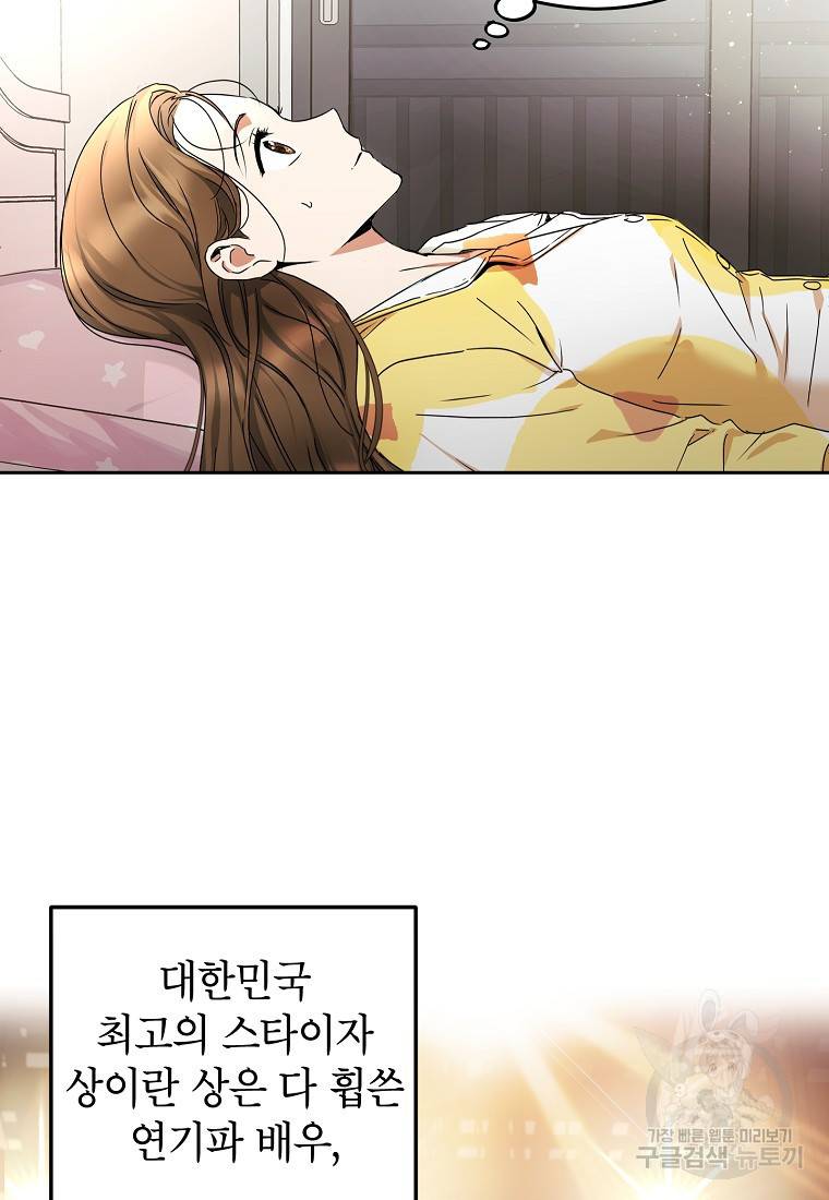 키스만으론 부족해 2화 35