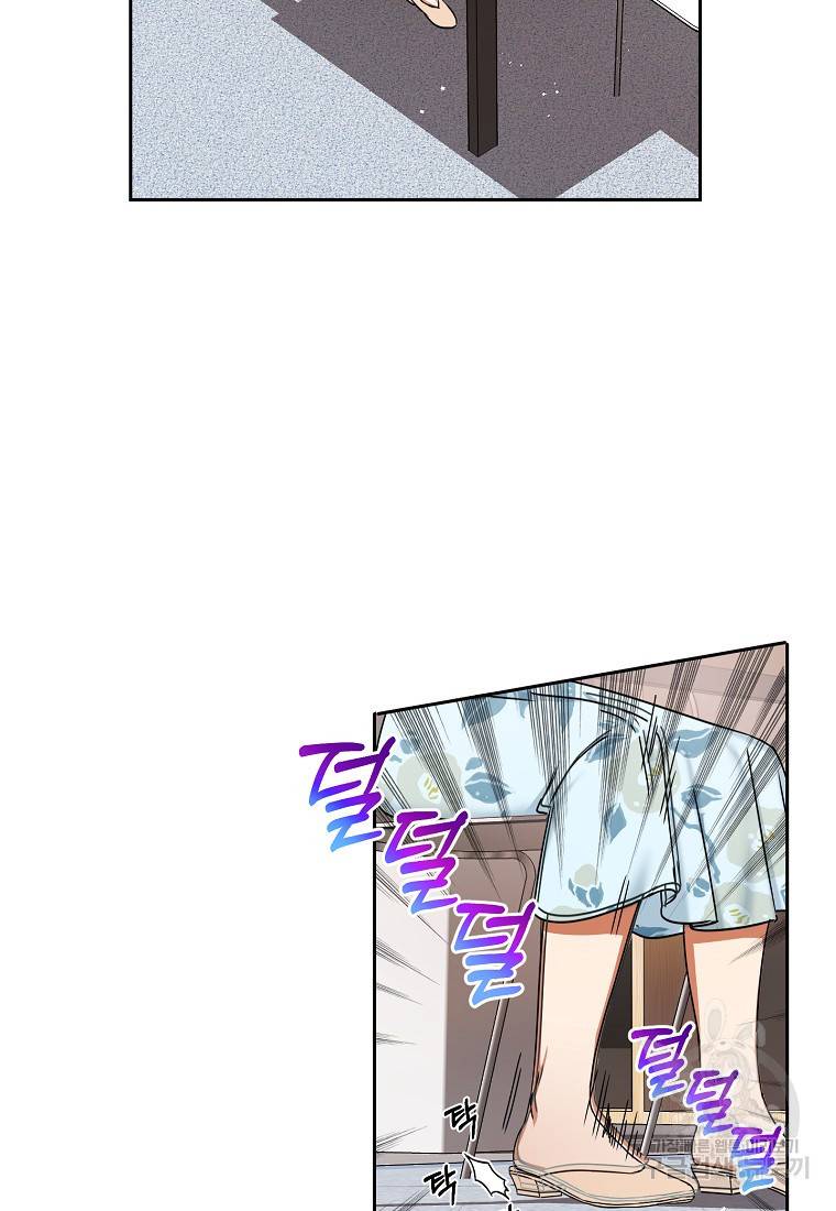 키스만으론 부족해 2화 43