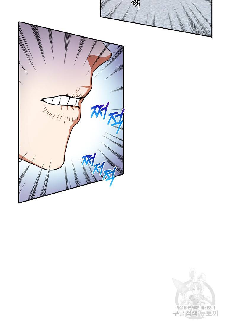 키스만으론 부족해 2화 44