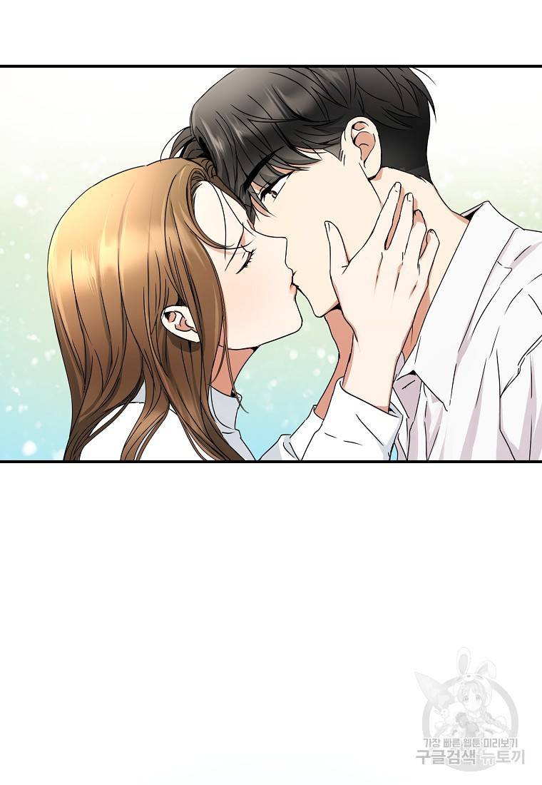 키스만으론 부족해 2화 63