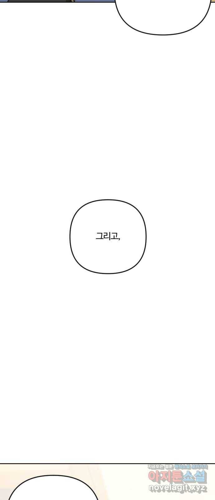 그 황제가 시곗바늘을 되돌린 사연 76화 4