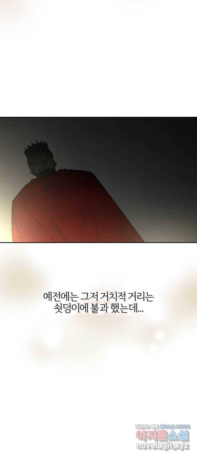 그 황제가 시곗바늘을 되돌린 사연 76화 11
