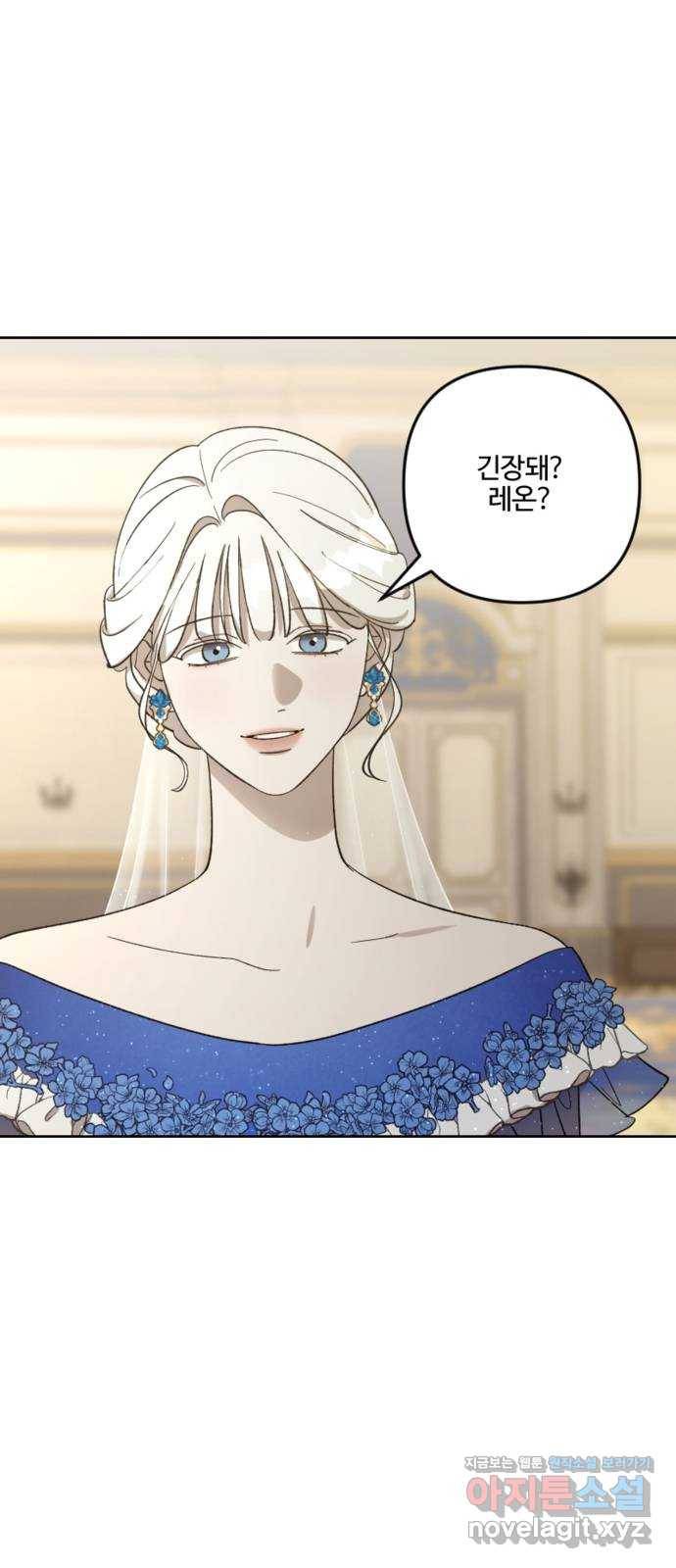 그 황제가 시곗바늘을 되돌린 사연 76화 14