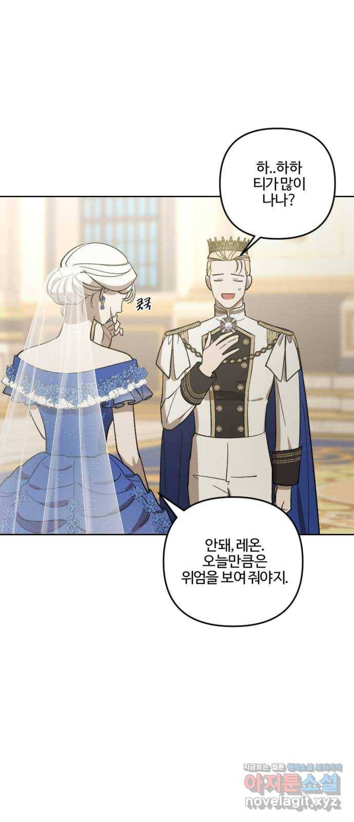 그 황제가 시곗바늘을 되돌린 사연 76화 15