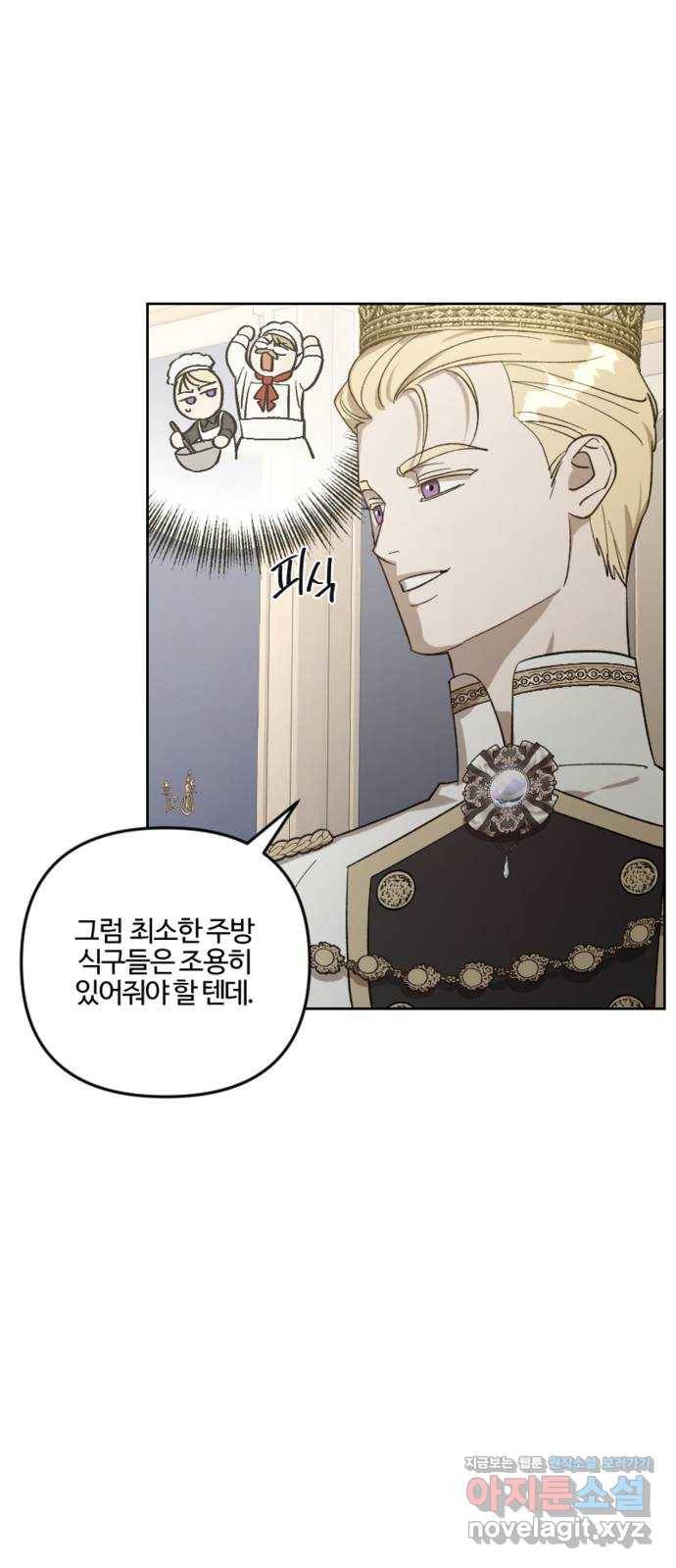 그 황제가 시곗바늘을 되돌린 사연 76화 16