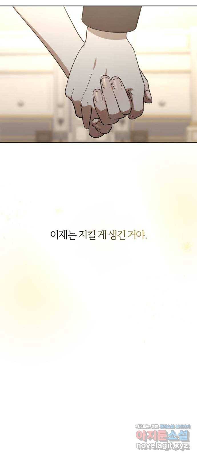 그 황제가 시곗바늘을 되돌린 사연 76화 19