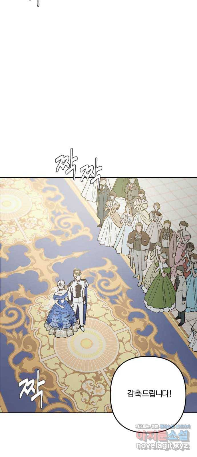 그 황제가 시곗바늘을 되돌린 사연 76화 25
