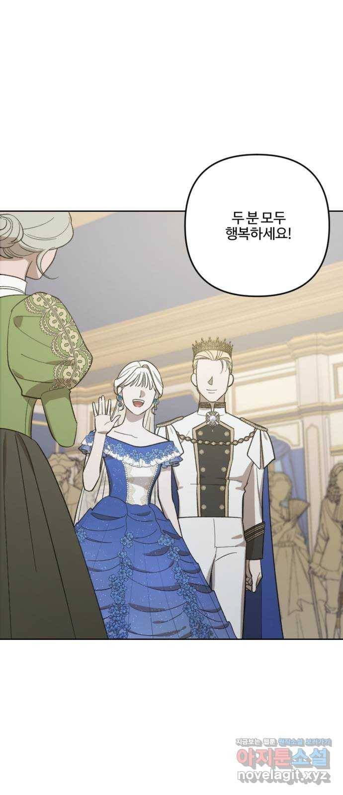 그 황제가 시곗바늘을 되돌린 사연 76화 26