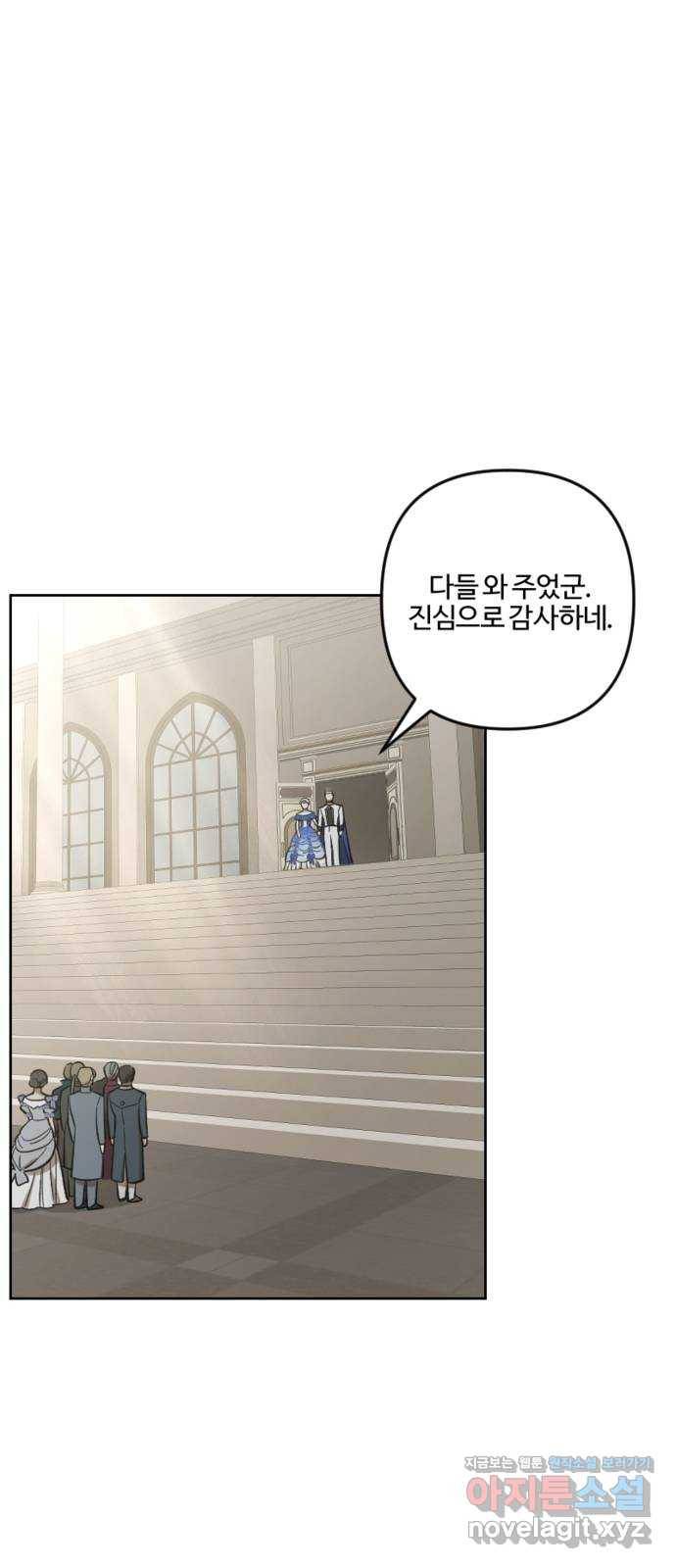 그 황제가 시곗바늘을 되돌린 사연 76화 31