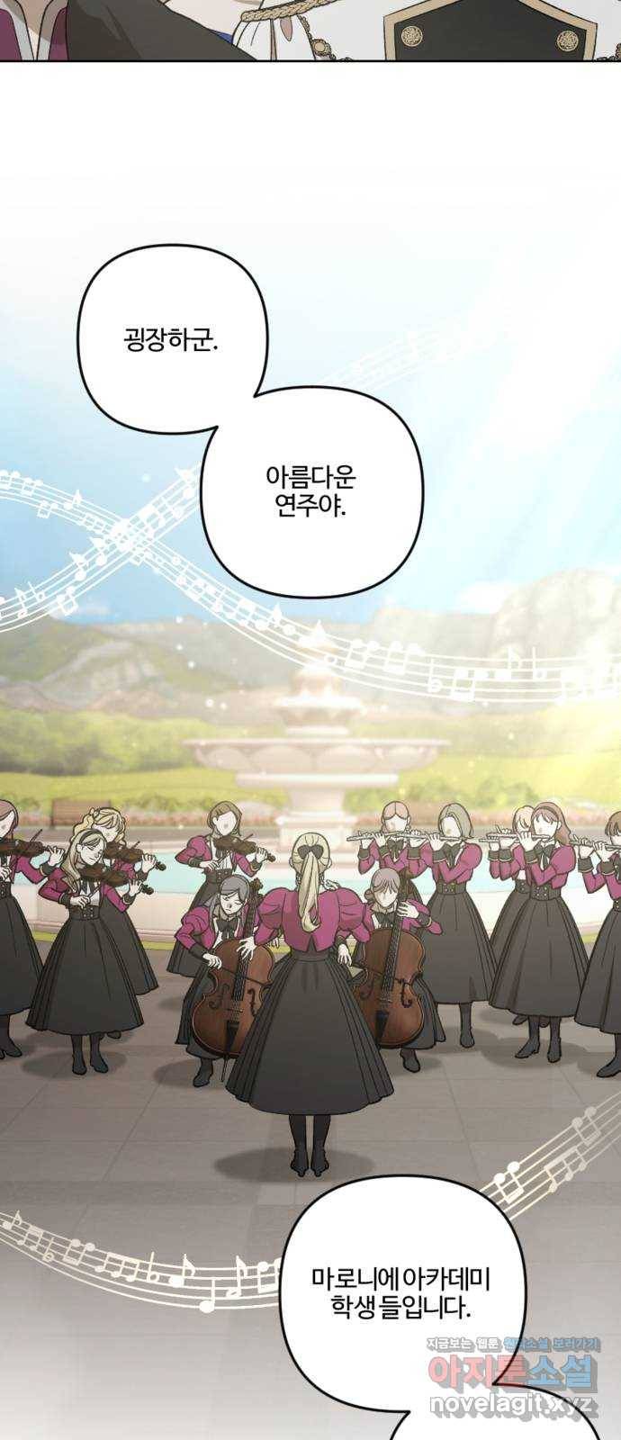 그 황제가 시곗바늘을 되돌린 사연 76화 38