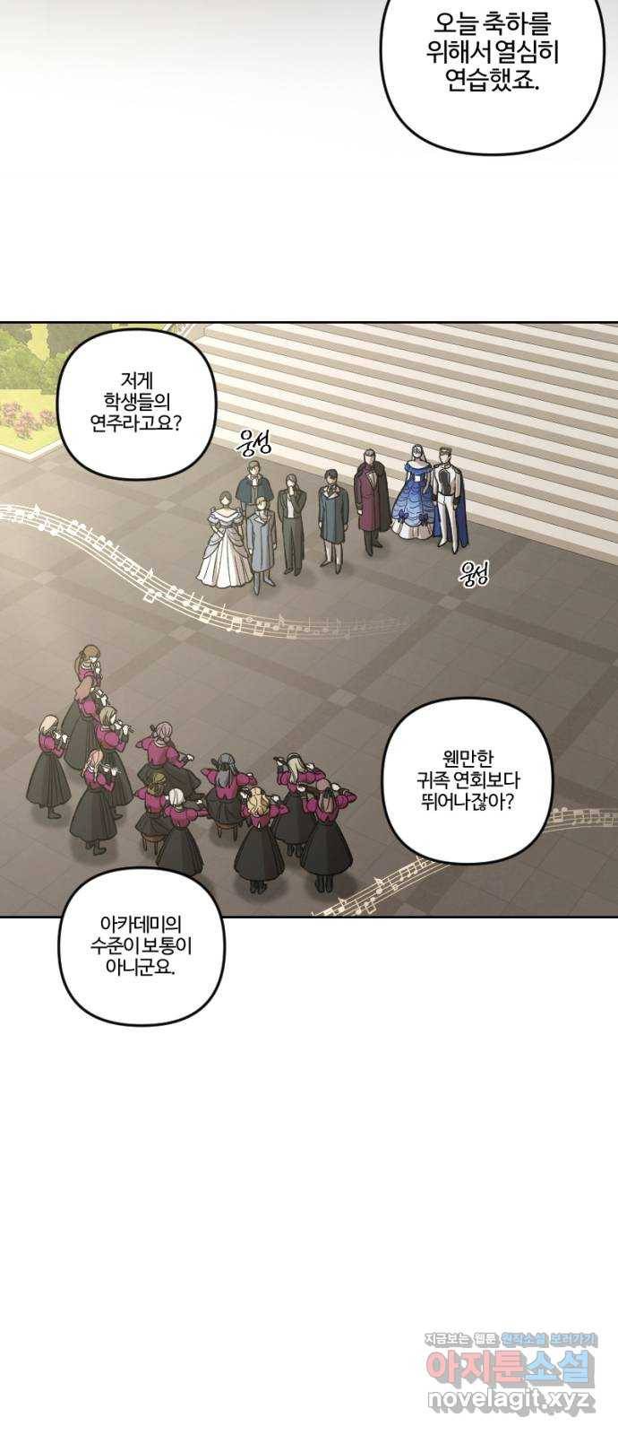 그 황제가 시곗바늘을 되돌린 사연 76화 39