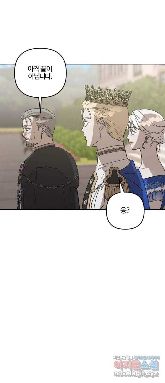 그 황제가 시곗바늘을 되돌린 사연 76화 40