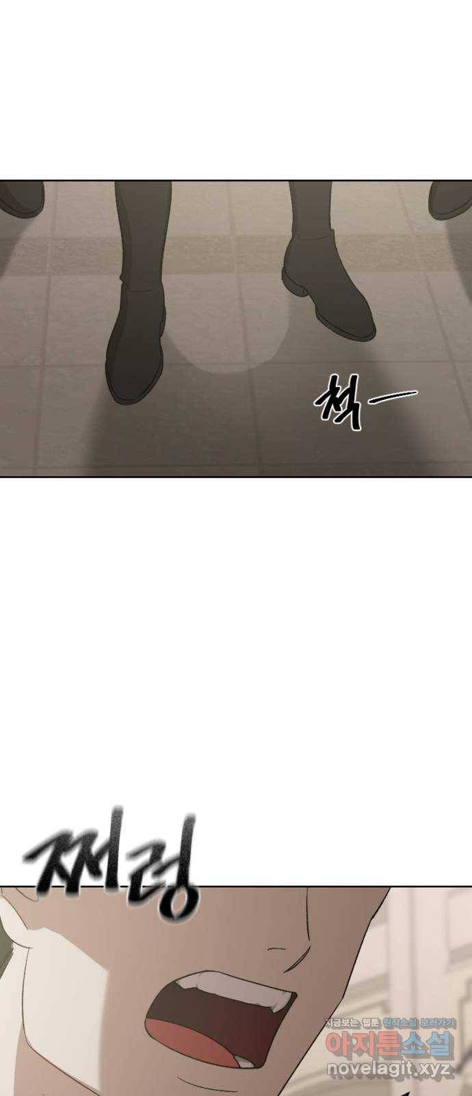 그 황제가 시곗바늘을 되돌린 사연 76화 41