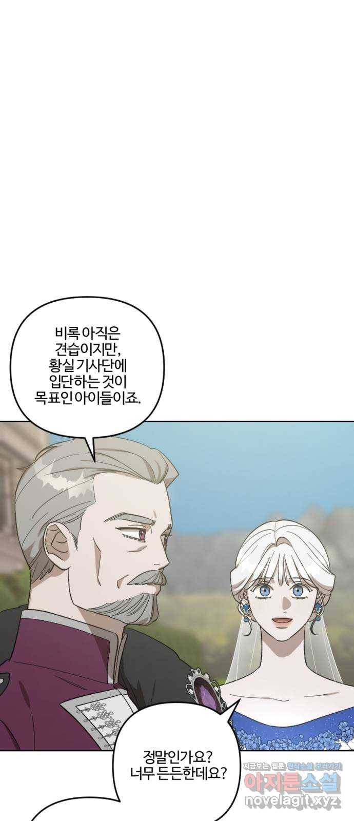 그 황제가 시곗바늘을 되돌린 사연 76화 46