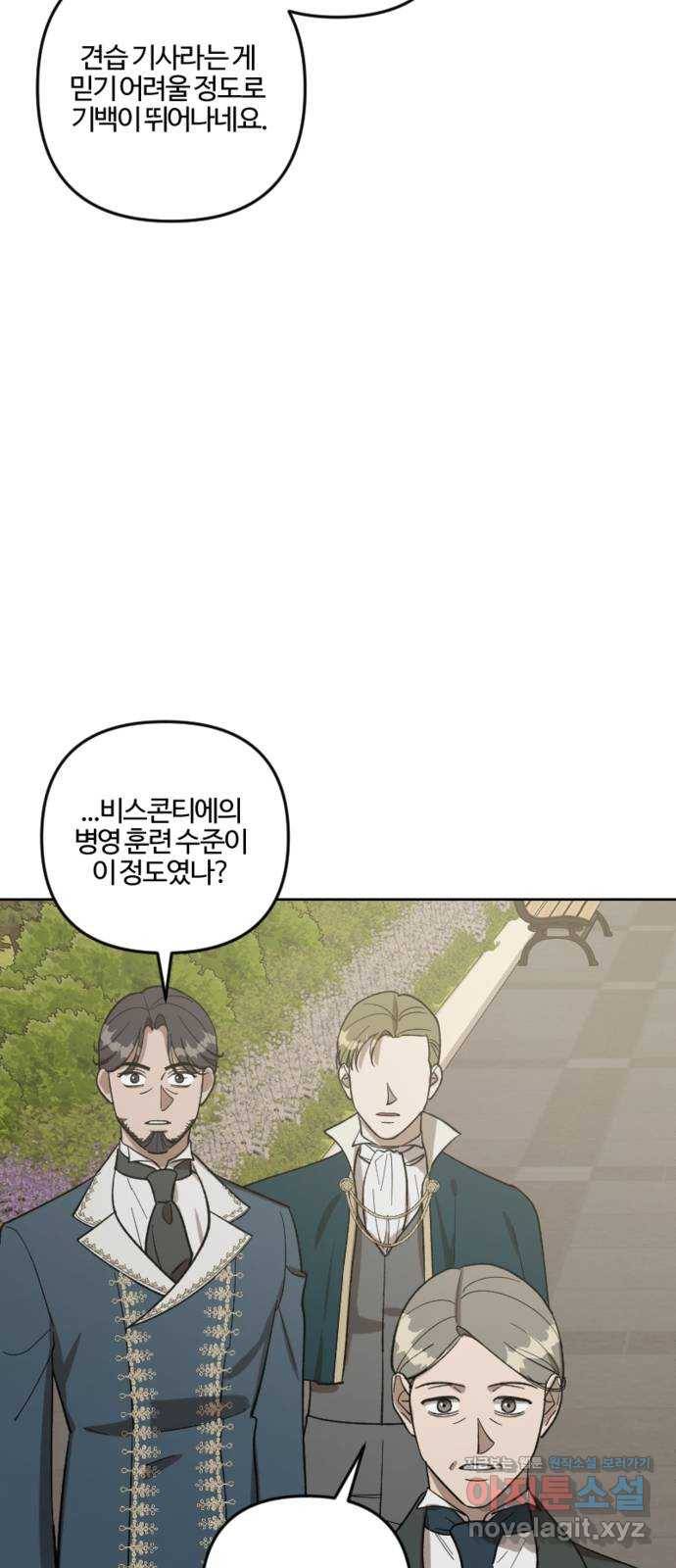 그 황제가 시곗바늘을 되돌린 사연 76화 47
