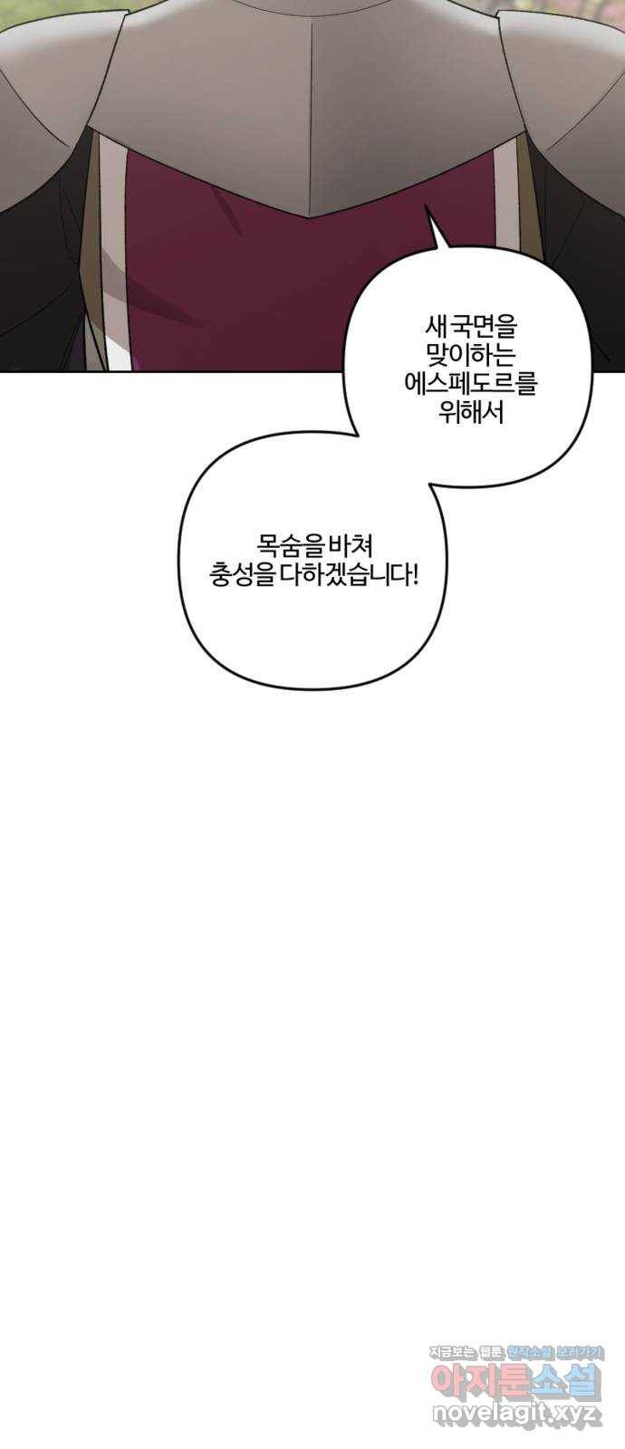 그 황제가 시곗바늘을 되돌린 사연 76화 49
