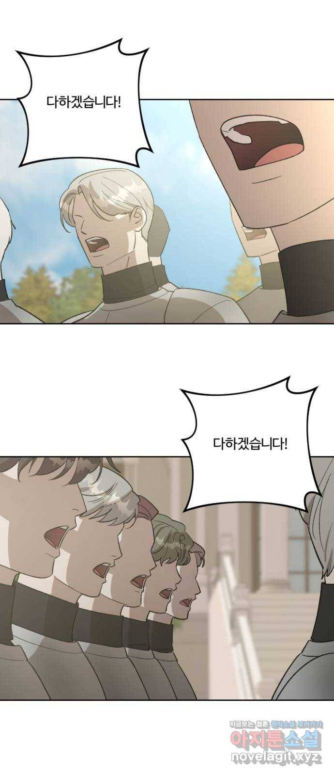 그 황제가 시곗바늘을 되돌린 사연 76화 50