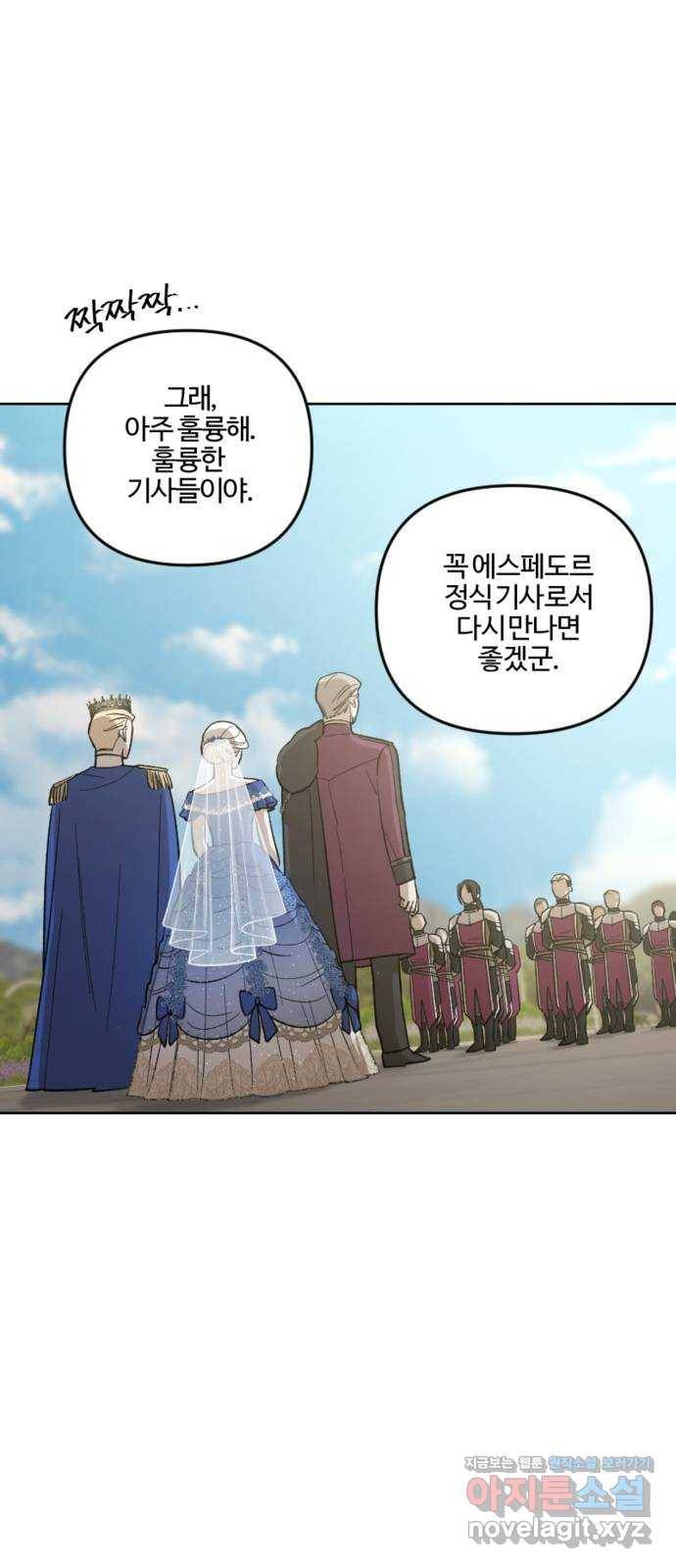 그 황제가 시곗바늘을 되돌린 사연 76화 51