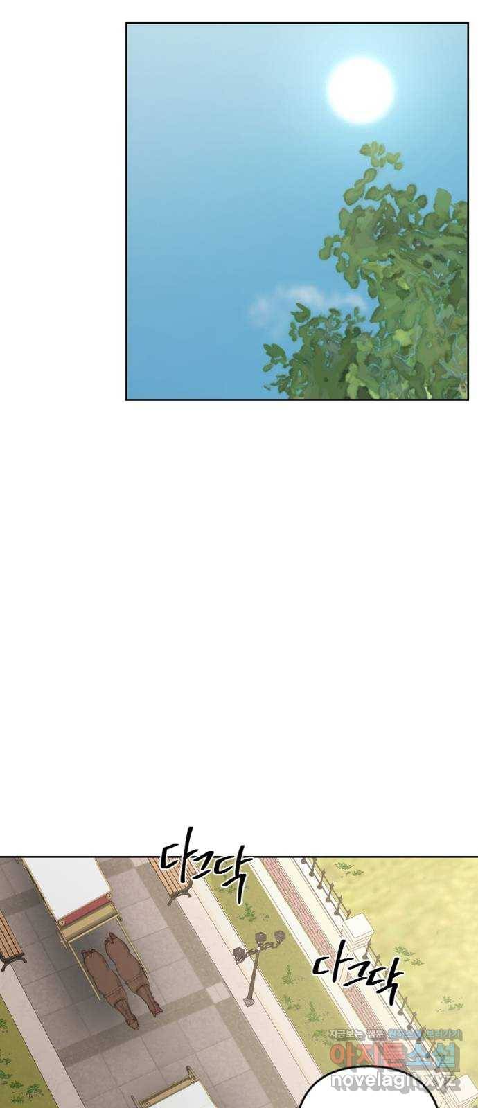 그 황제가 시곗바늘을 되돌린 사연 76화 55