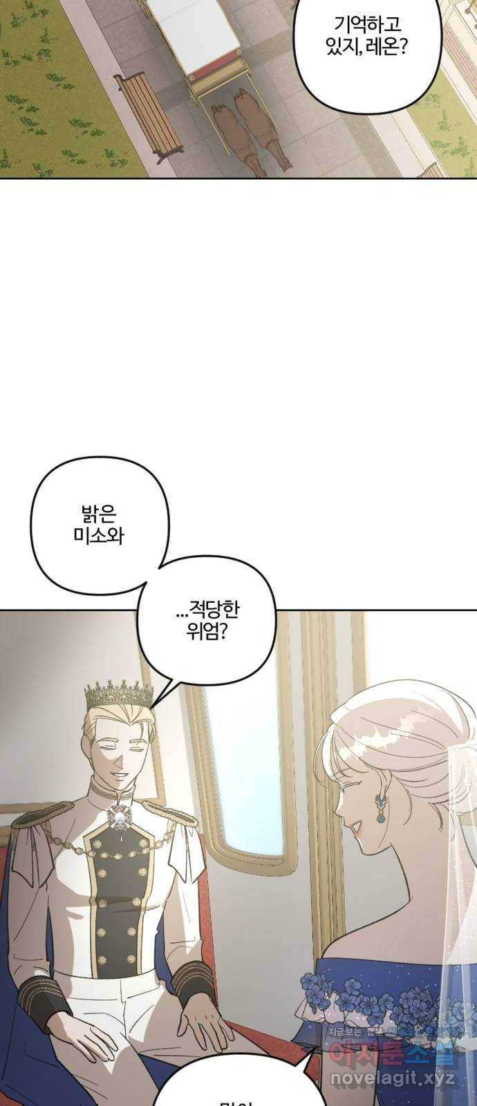 그 황제가 시곗바늘을 되돌린 사연 76화 56