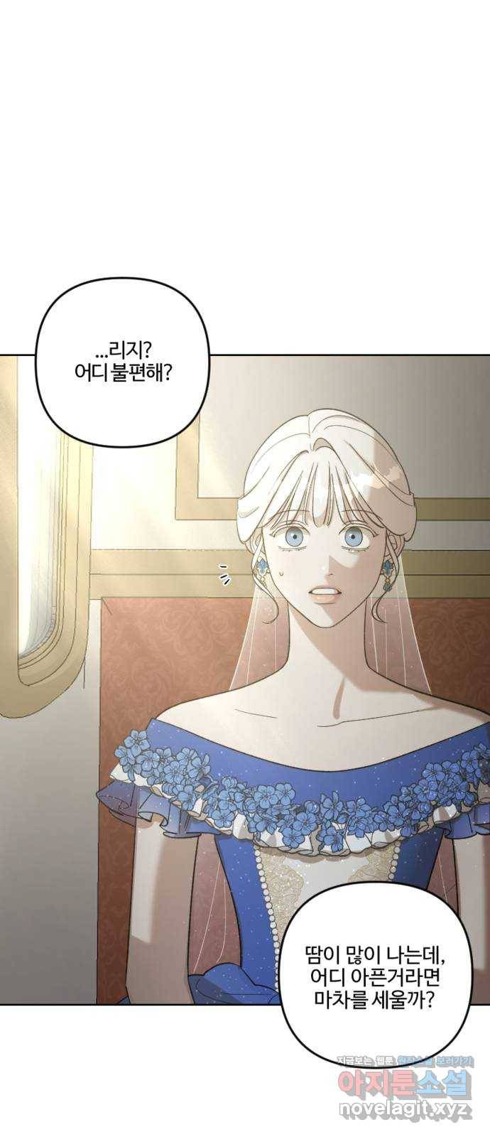 그 황제가 시곗바늘을 되돌린 사연 76화 58