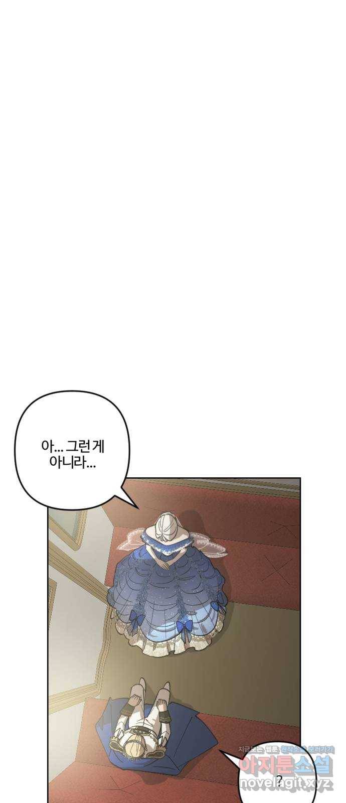 그 황제가 시곗바늘을 되돌린 사연 76화 59
