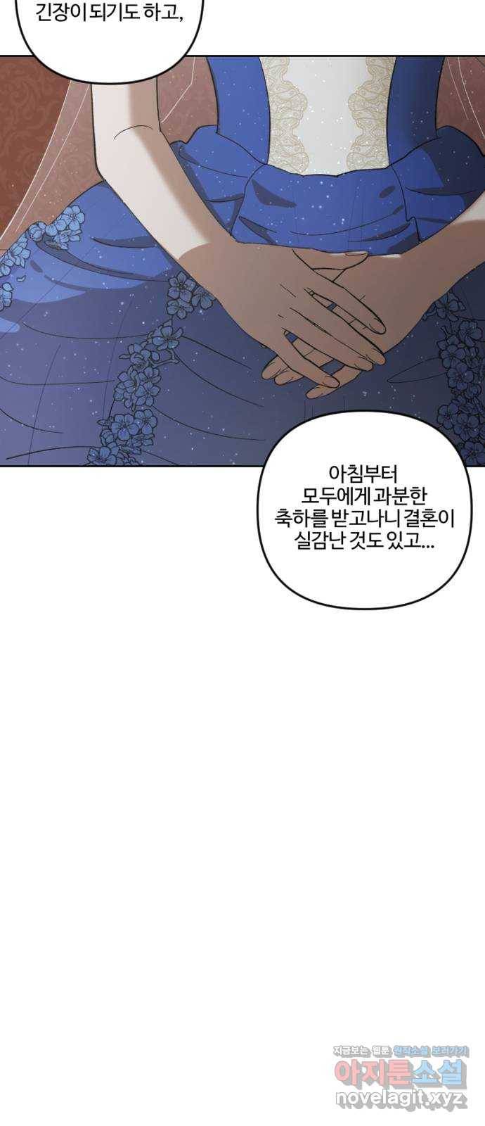 그 황제가 시곗바늘을 되돌린 사연 76화 61
