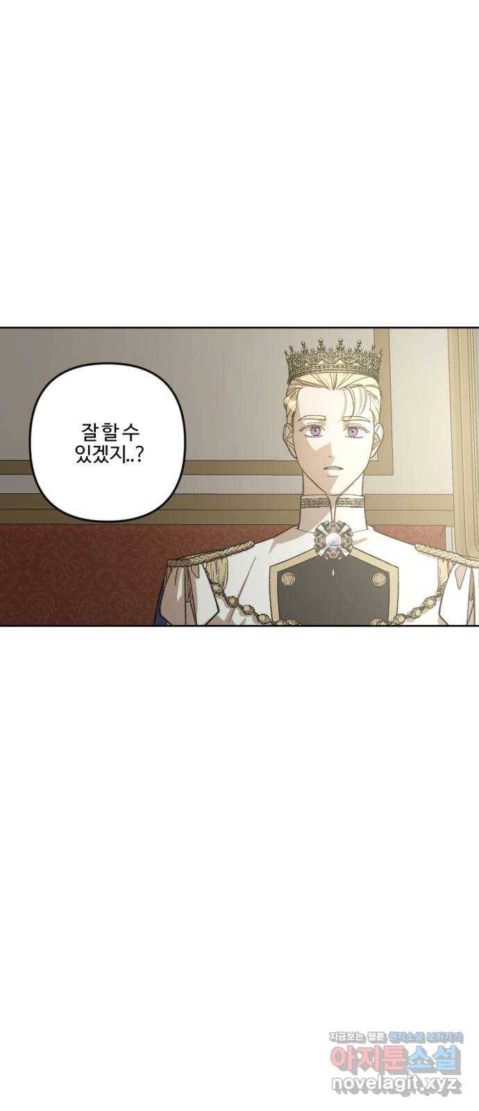 그 황제가 시곗바늘을 되돌린 사연 76화 62
