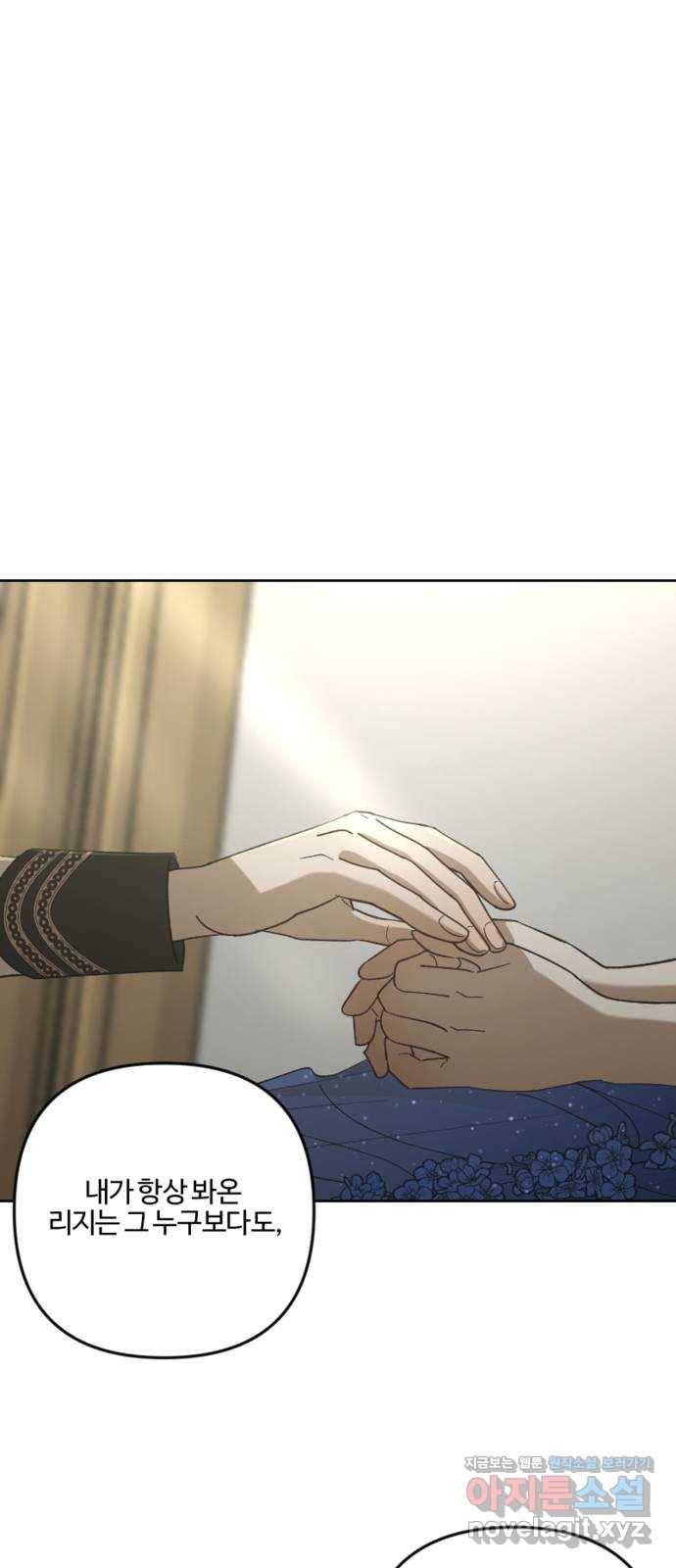 그 황제가 시곗바늘을 되돌린 사연 76화 64