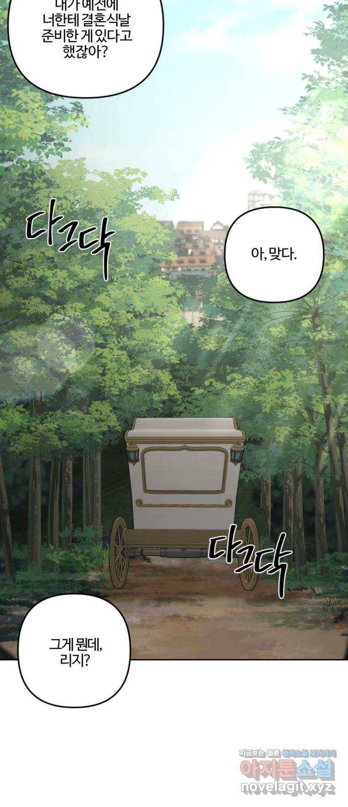그 황제가 시곗바늘을 되돌린 사연 76화 69