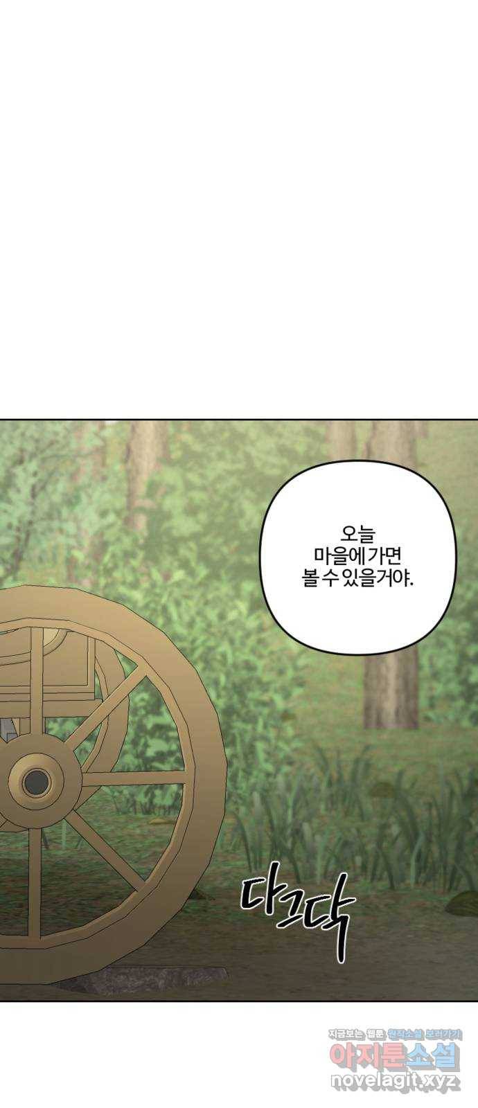 그 황제가 시곗바늘을 되돌린 사연 76화 70