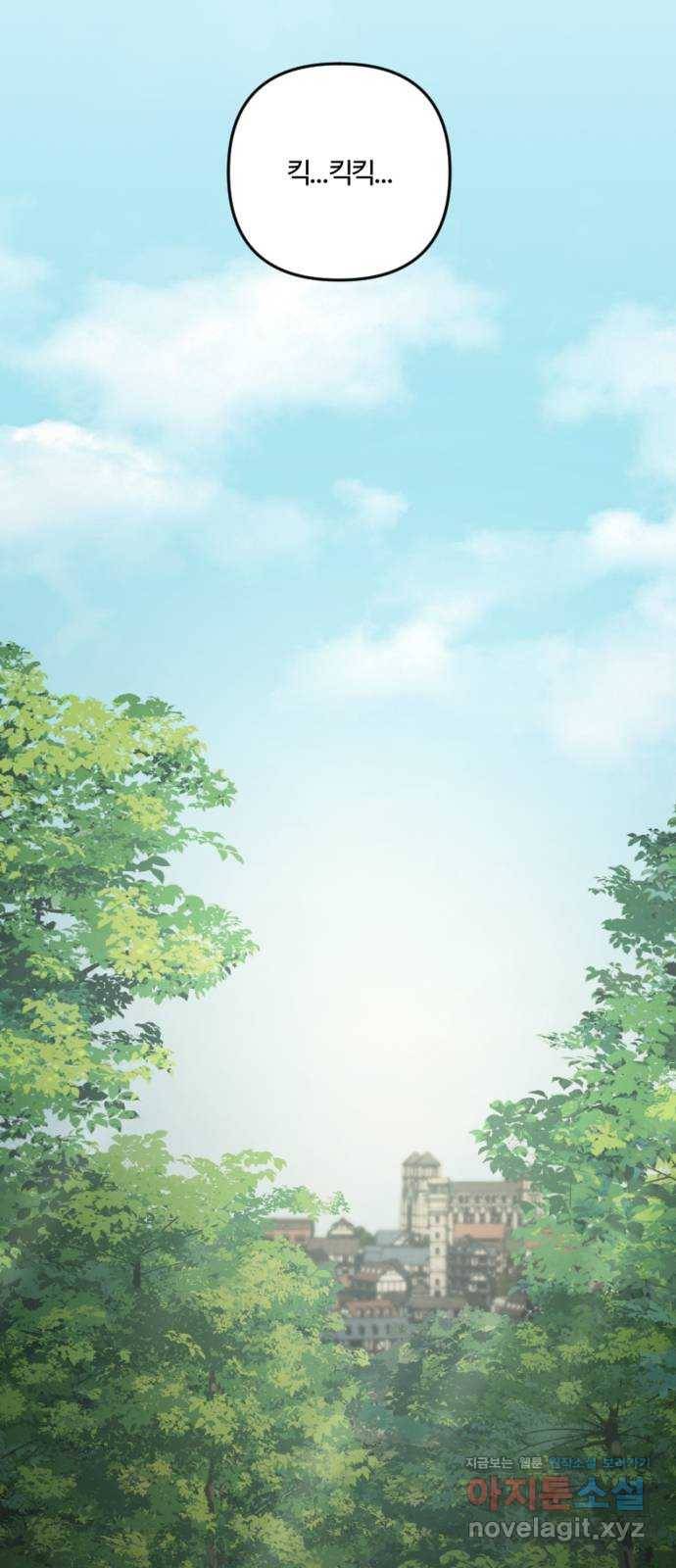 그 황제가 시곗바늘을 되돌린 사연 76화 74