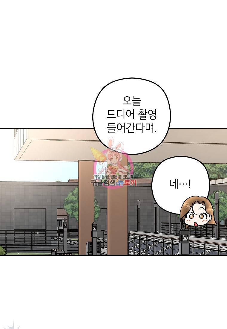 키스만으론 부족해 20화 1