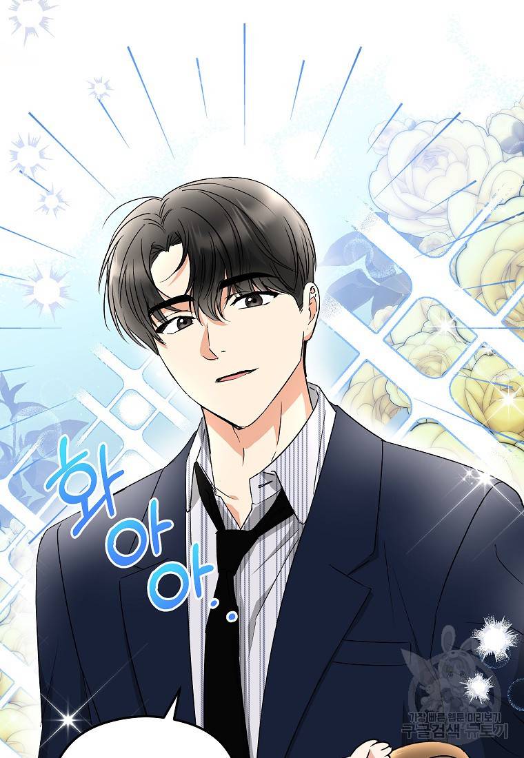 키스만으론 부족해 20화 2